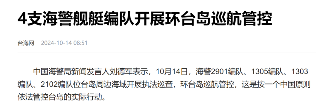 为什么选在今天,我们突然进行围岛军演? 为什么选在今天,我们突然进行围岛军演?