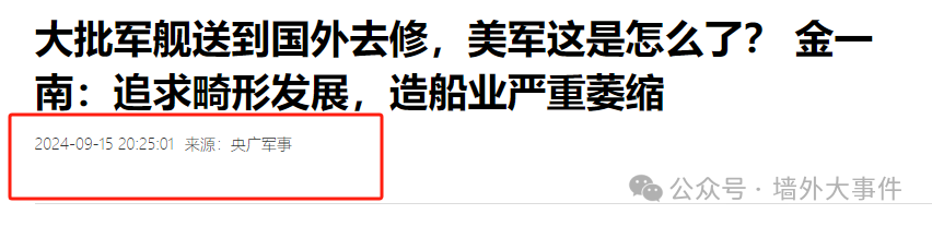 熊猫的布局（104）：熊猫和白头鹰八年前就想打架，但怎么打，二者思路不统一！