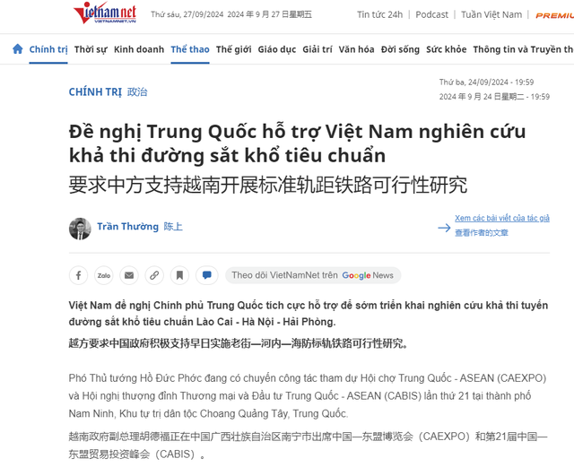 铁路连通不是一家之事,钱人技术都要中国出,还要你越南做什么? 铁路连通不是一家之事,钱人技术都要中国出,还要你越南做什么?