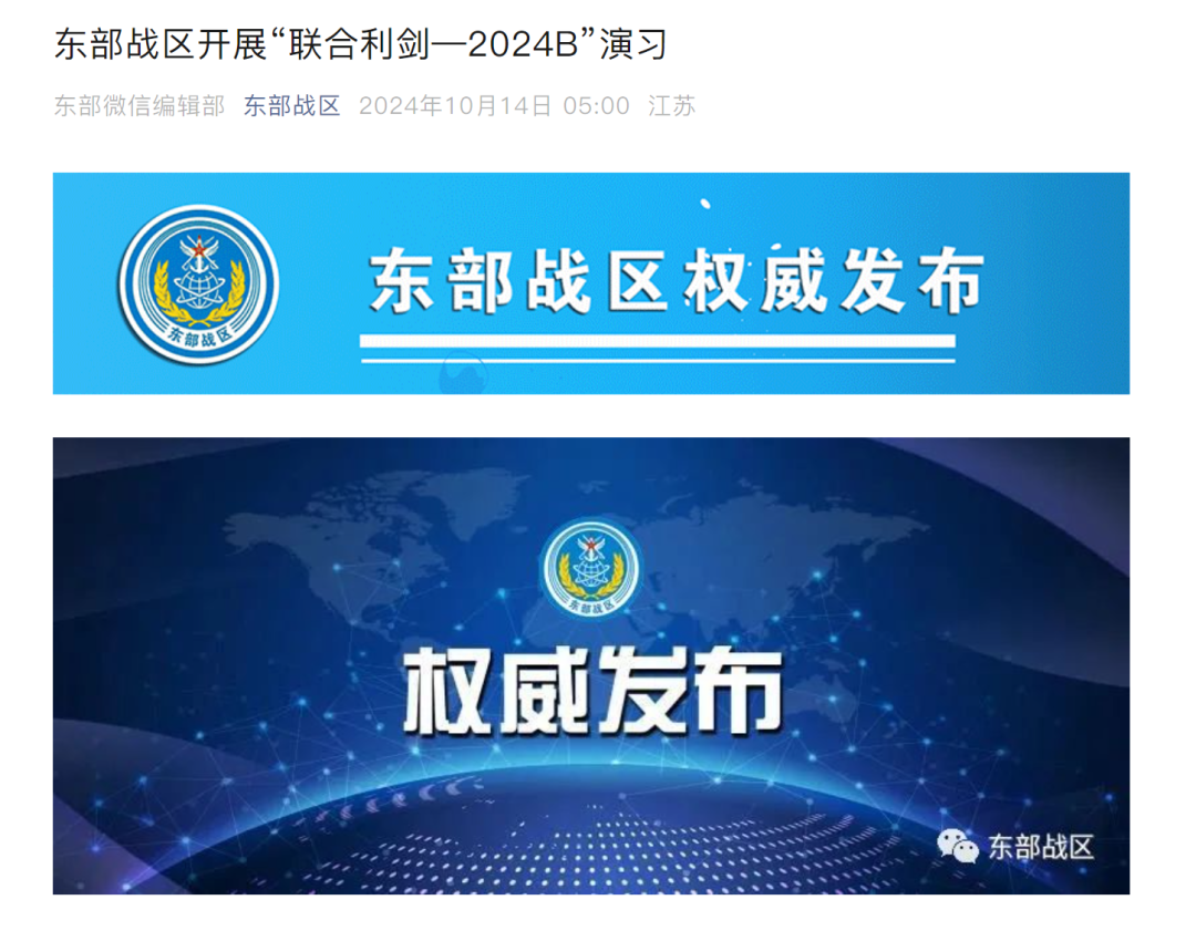 为什么选在今天,我们突然进行围岛军演? 为什么选在今天,我们突然进行围岛军演?