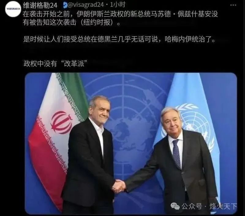 伊朗连自家总统也防着? 伊朗连自家总统也防着?