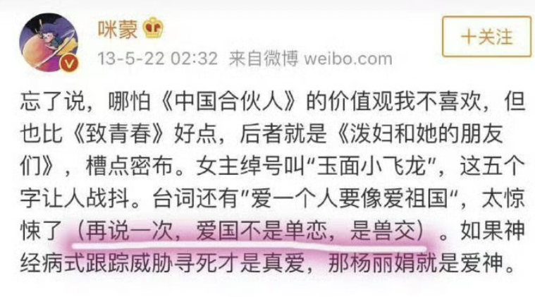 是谁在庸俗化长征? 是谁在庸俗化长征?