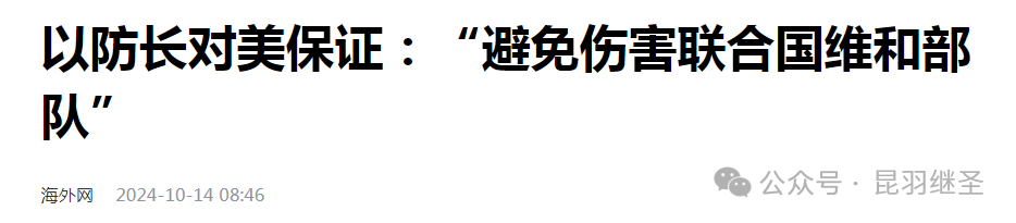 美以三线大战之烈火,被强行浇灭 美以三线大战之烈火,被强行浇灭