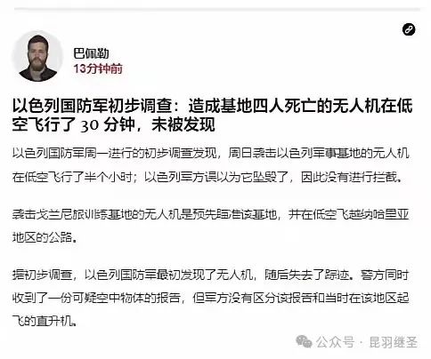 美以三线大战之烈火,被强行浇灭 美以三线大战之烈火,被强行浇灭