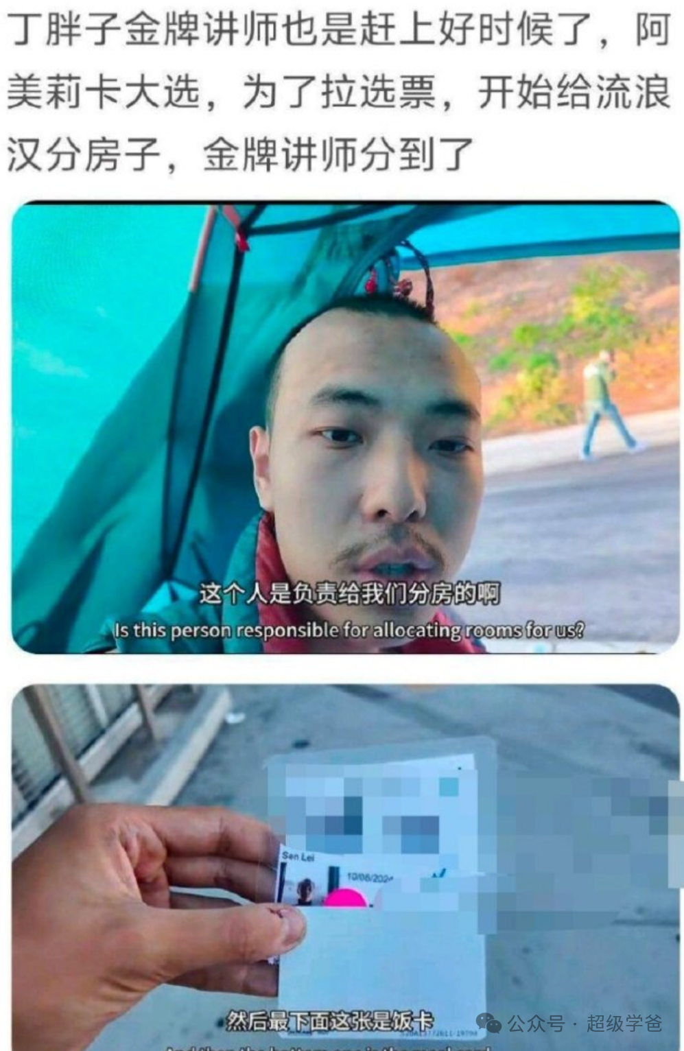 以色列助攻,正国级地下党员川建国,即将王者归来! 以色列助攻,正国级地下党员川建国,即将王者归来!