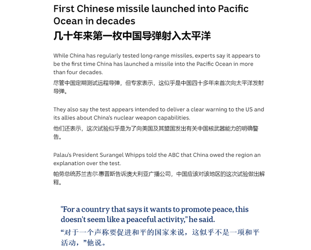 中国打洲际导弹，美国都不敢反对，要我们给解释，你帕劳算老几？