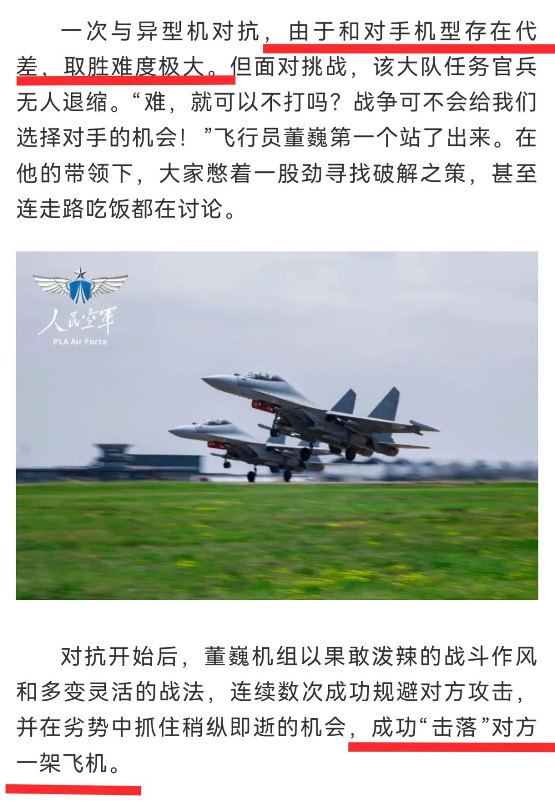 歼-16“击落”歼-20？空军代差战机对抗，机会稍纵即逝