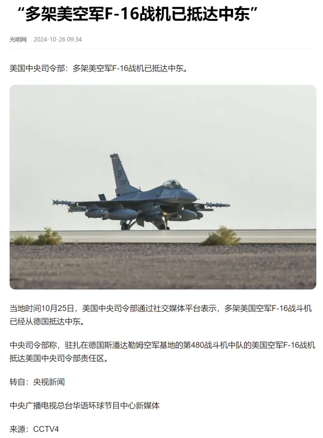 以色列来袭导弹被拦截99%,伊朗电磁炮防空系统发威 以色列来袭导弹被拦截99%,伊朗电磁炮防空系统发威