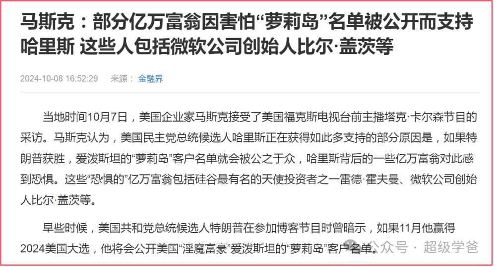 以色列助攻,正国级地下党员川建国,即将王者归来! 以色列助攻,正国级地下党员川建国,即将王者归来!