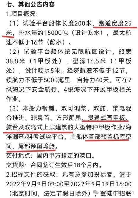 海警?科考船?又一艘“平头哥”悄然现身,直通甲板让人浮想联翩 海警?科考船?又一艘“平头哥”悄然现身,直通甲板让人浮想联翩