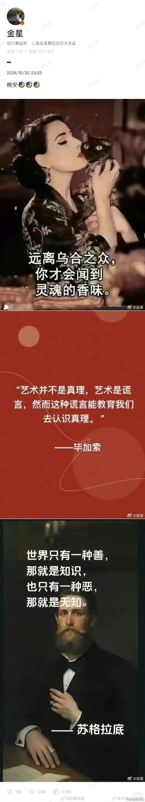 没文化,还装X 没文化,还装X