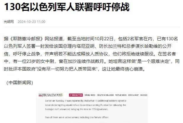 以军意识形态分裂，外交部长紧急接管国防部