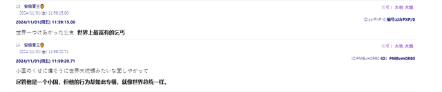 小泽教日韩治国经验:中国才是东亚老大哥,你们都应该和中国结盟 小泽教日韩治国经验:中国才是东亚老大哥,你们都应该和中国结盟