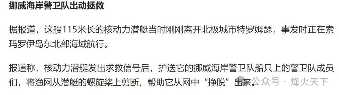 这不是段子!美军最强核潜艇报警求救,局座又赢了 这不是段子!美军最强核潜艇报警求救,局座又赢了