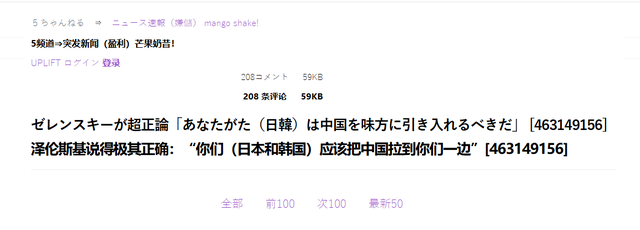 小泽教日韩治国经验:中国才是东亚老大哥,你们都应该和中国结盟 小泽教日韩治国经验:中国才是东亚老大哥,你们都应该和中国结盟