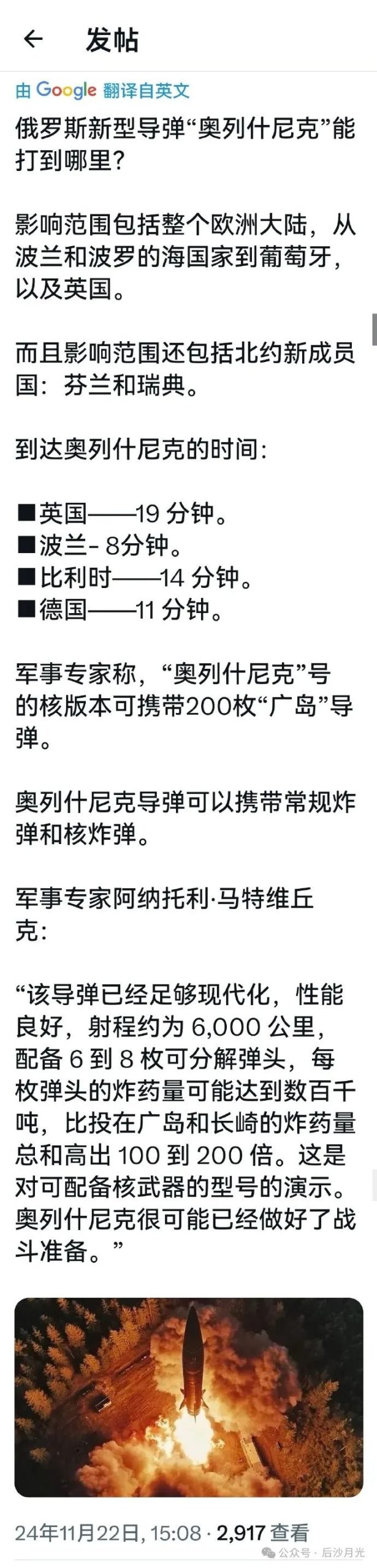 俄方宣布射的是“中程导弹”,懂王回旋镖打在了拜登身上! 俄方宣布射的是“中程导弹”,懂王回旋镖打在了拜登身上!