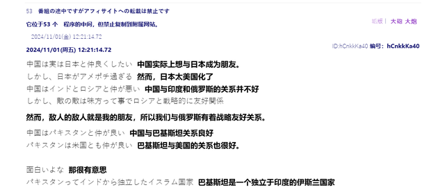小泽教日韩治国经验:中国才是东亚老大哥,你们都应该和中国结盟 小泽教日韩治国经验:中国才是东亚老大哥,你们都应该和中国结盟