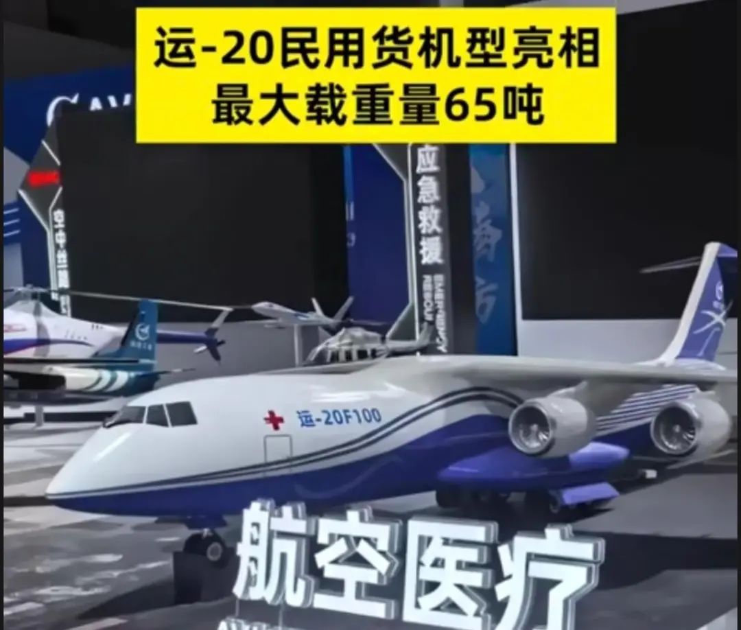 运-20加长拉皮版来了,超越美国C-17,碾压俄罗斯伊尔476 运-20加长拉皮版来了,超越美国C-17,碾压俄罗斯伊尔476