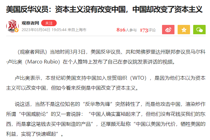 特朗普要变法,搞中国特色的美国资本主义 特朗普要变法,搞中国特色的美国资本主义