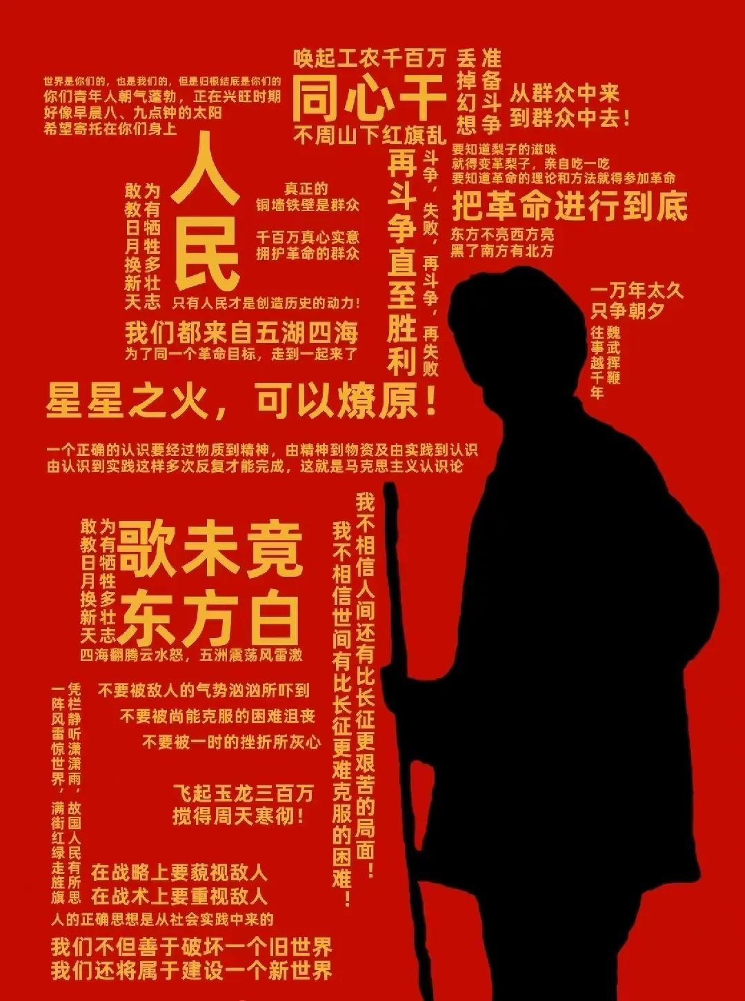 认真的中国人! 认真的中国人!