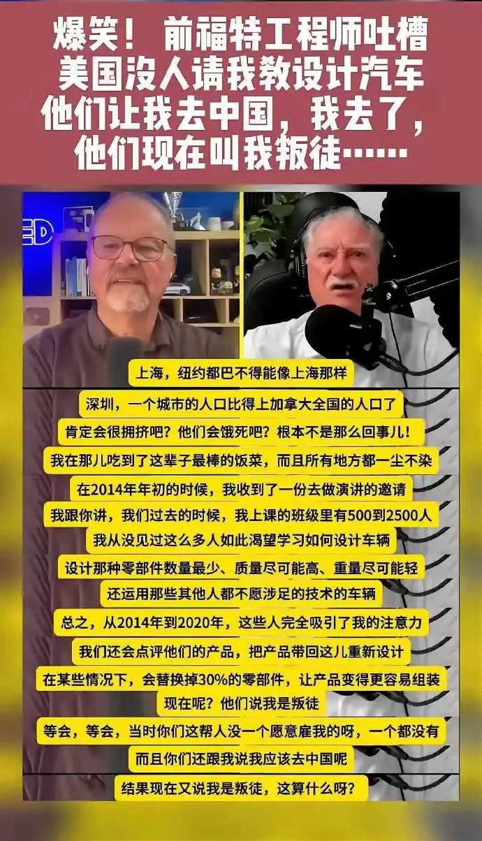 我在美国没有工作,到中国工作却被说是叛徒 我在美国没有工作,到中国工作却被说是叛徒