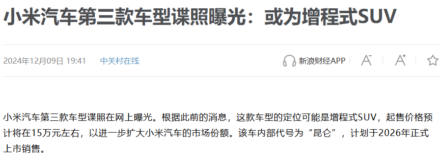 中国汽车生死决战,要开始了! 中国汽车生死决战,要开始了!