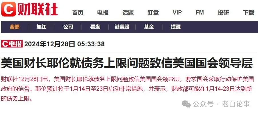 难怪成飞要亮剑银杏叶!美国财政部长耶伦警告国会:财政要崩! 难怪成飞要亮剑银杏叶!美国财政部长耶伦警告国会:财政要崩!