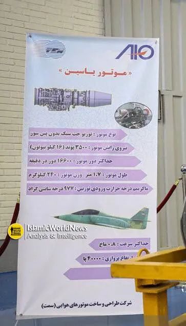 伊朗教练机撞山坠毁,两名飞行员丧生,猜测是自产的亚辛教练机 伊朗教练机撞山坠毁,两名飞行员丧生,猜测是自产的亚辛教练机