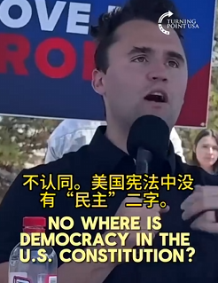 美国什么时候有过“民主”? 美国什么时候有过“民主”?