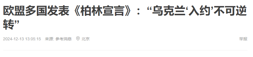 针锋相对！欧洲掀了桌子，特朗普傻眼了！
