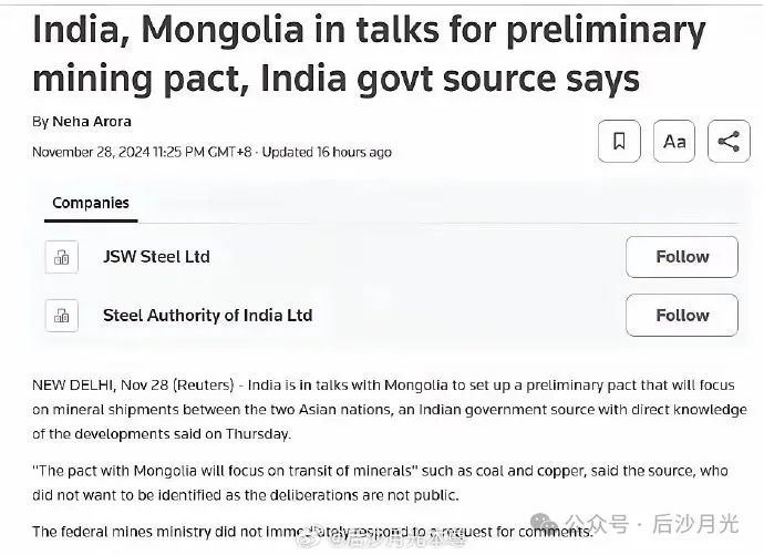 蒙古印度“强强联合”,毕竟地球是圆的! 蒙古印度“强强联合”,毕竟地球是圆的!