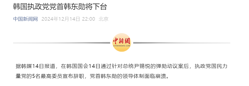 弹劾终于通过,尹锡悦作大死,激怒韩东勋 弹劾终于通过,尹锡悦作大死,激怒韩东勋