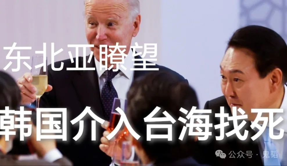 韩国介入台海 找死 韩国介入台海 找死