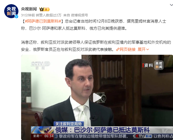 被美国悬赏1000万美元的恐怖组织头目，带兵打入叙利亚首都