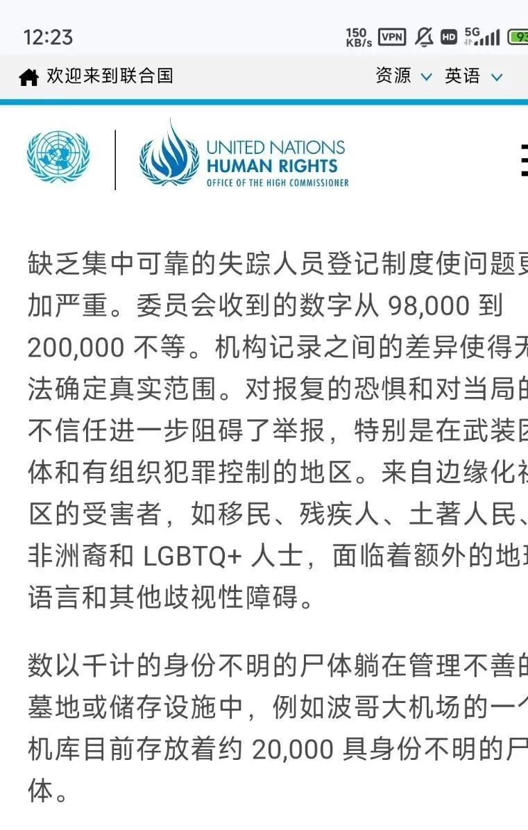 哥伦比亚机库“2万具尸体”疑云的背后 哥伦比亚机库“2万具尸体”疑云的背后