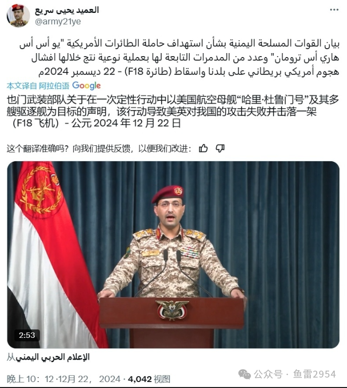 胡塞武装发布最新信息,实锤美军误伤自家F/A-18F舰载战斗机 胡塞武装发布最新信息,实锤美军误伤自家F/A-18F舰载战斗机