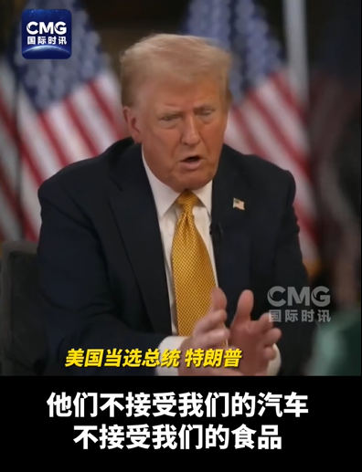 特朗普，开始带货！