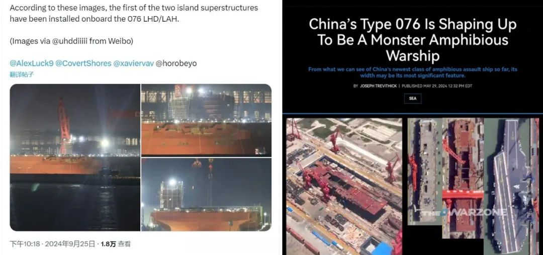 距离下水还有多久?076两栖攻击舰建造进度神速!已身披海军灰,还安装了054B护卫舰同款主雷达 距离下水还有多久?076两栖攻击舰建造进度神速!已身披海军灰,还安装了054B护卫舰同款主雷达