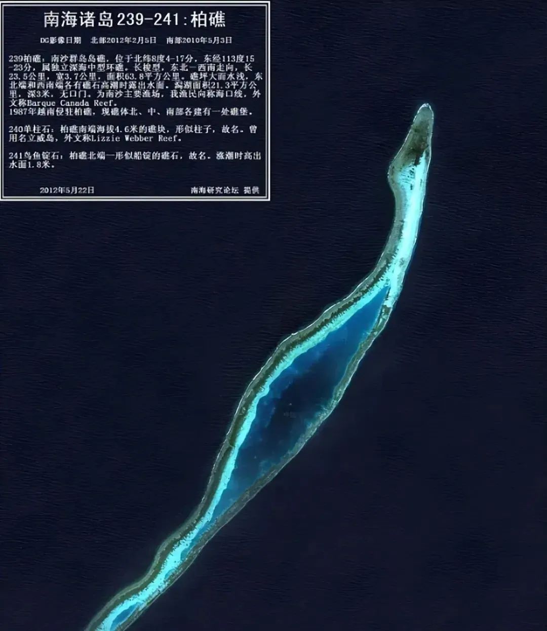 柏礁是中国领土,越南却正在加速吹填,试图建成南海最大海上城市 柏礁是中国领土,越南却正在加速吹填,试图建成南海最大海上城市