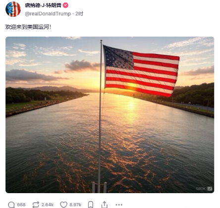 特朗普盯上巴拿马运河，中国成了借口？