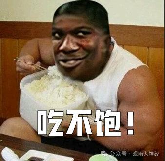 跨年唠嗑:这一年,我们是成是败? 跨年唠嗑:这一年,我们是成是败?