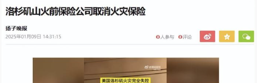 加州大火，是人性的扭曲，还是道德的沦丧？