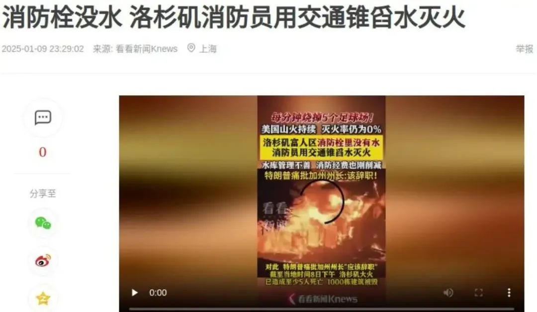 这场火,更像是资本主义的末日劫火 这场火,更像是资本主义的末日劫火