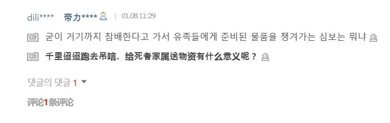 灵堂前的泡面被谁偷了？什么坏事都赖中国，这样的韩国还有救吗？