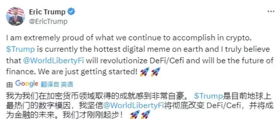 特朗普卖币，美国人也能忍？