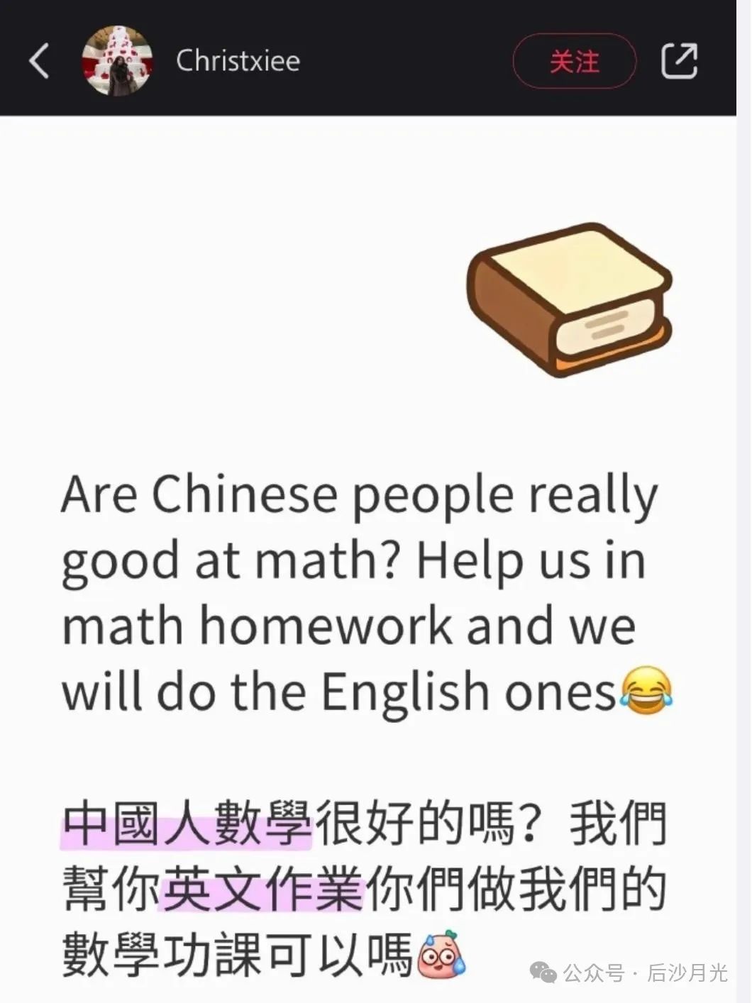 奔向文明!TikTok美国“难民”涌入小红书! 奔向文明!TikTok美国“难民”涌入小红书!