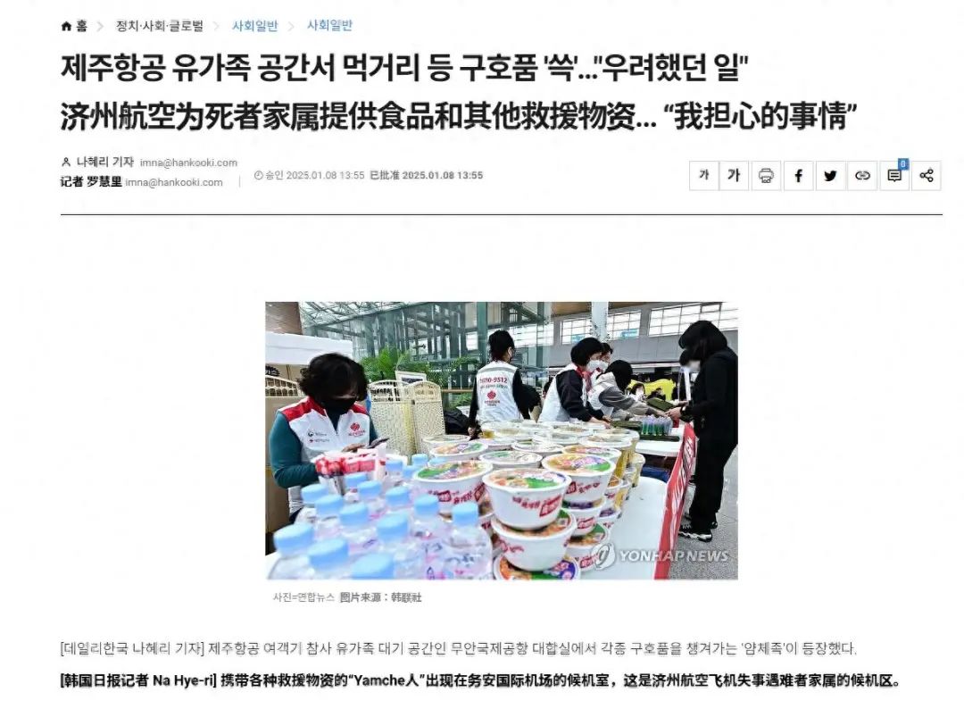 灵堂前的泡面被谁偷了？什么坏事都赖中国，这样的韩国还有救吗？