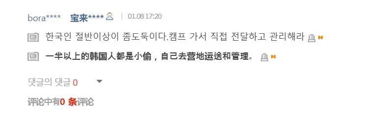 灵堂前的泡面被谁偷了？什么坏事都赖中国，这样的韩国还有救吗？