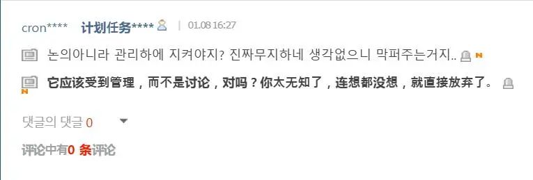 灵堂前的泡面被谁偷了？什么坏事都赖中国，这样的韩国还有救吗？