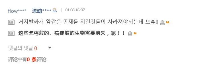灵堂前的泡面被谁偷了？什么坏事都赖中国，这样的韩国还有救吗？